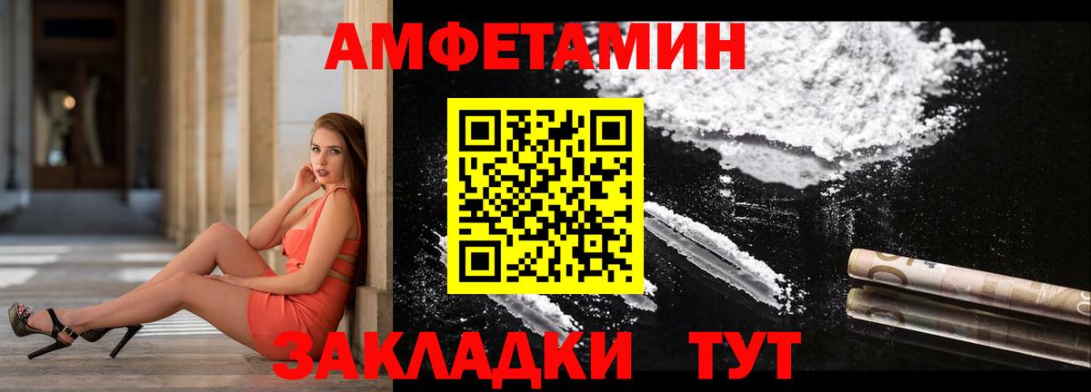 АМФЕТАМИН 98%  Amphetamine  Саяногорск  Вход с VPN 