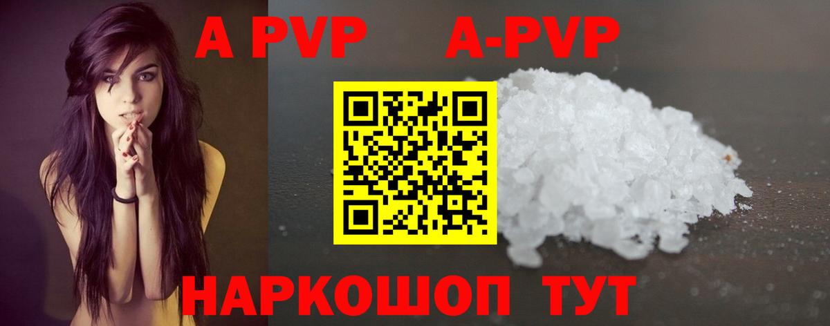 Саяногорск  Alpha PVP мука  APVP VHQ  Вход с VPN  A-PVP кристаллы 