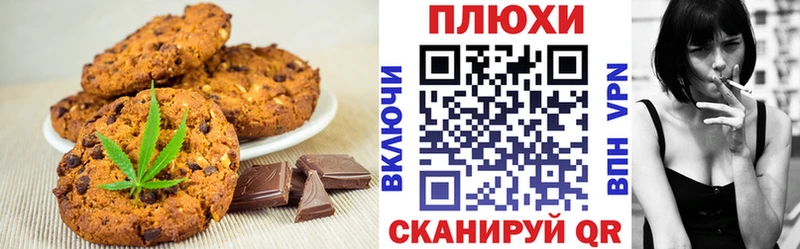 Печенье с ТГК конопля  Саяногорск 