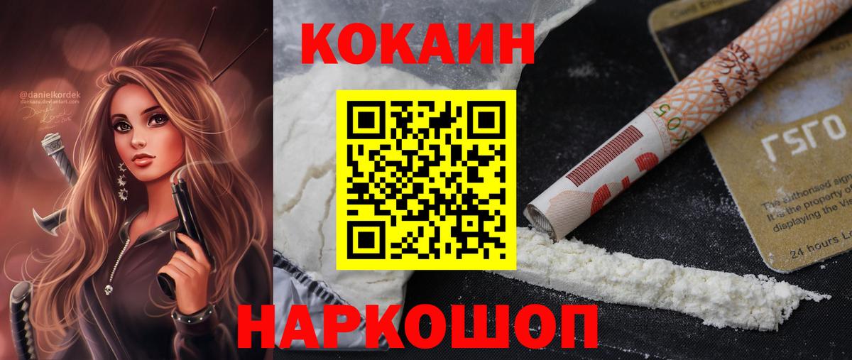 Кокаин Fish Scale  где купить наркотик  Саяногорск  Cocaine Перу  Вход с VPN  Кокаин 