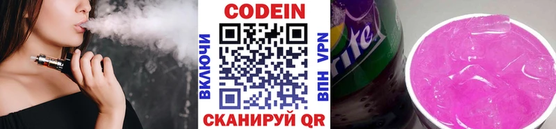 даркнет сайт  Саяногорск  Кодеин Purple Drank 