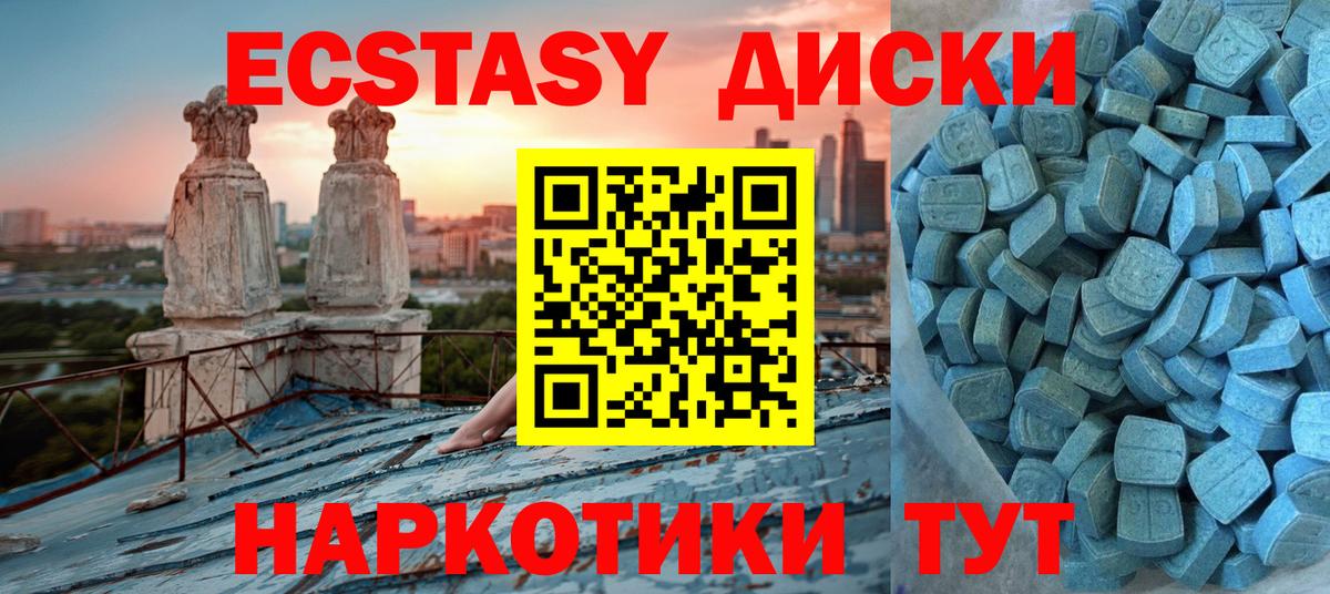 Ecstasy mix  Экстази 99%  Саяногорск  Вход с VPN 