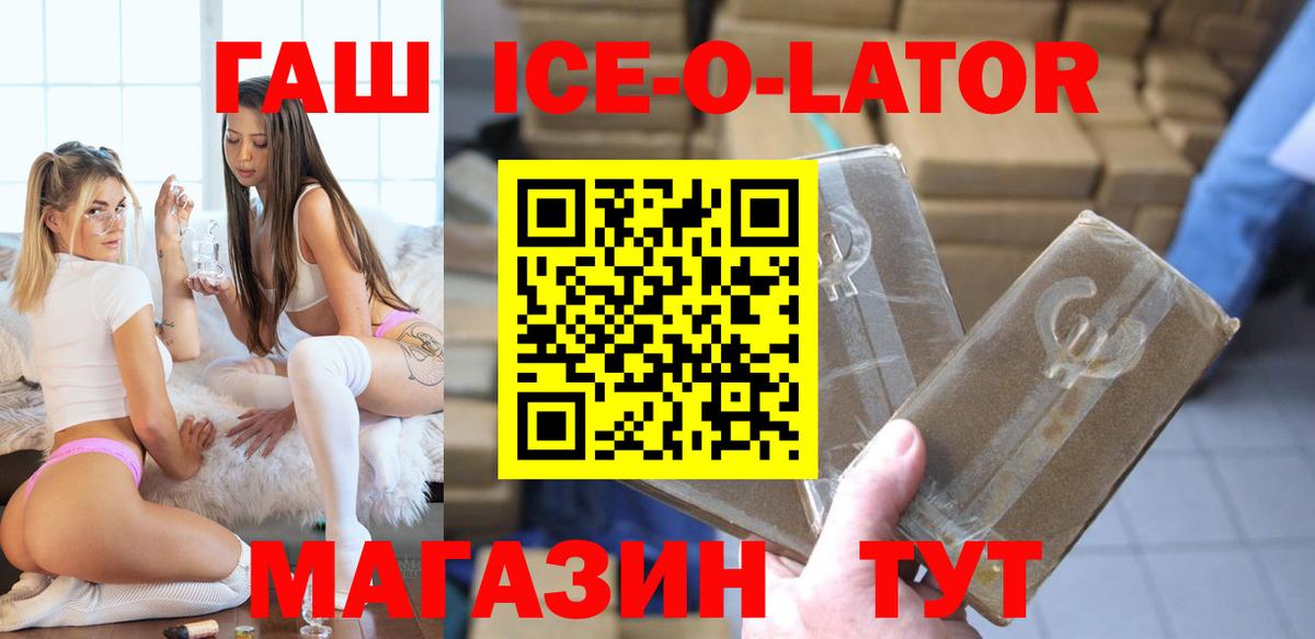 Саяногорск  ГАШ  Вход с VPN  Гашиш Premium  ГАШИШ 40% ТГК 