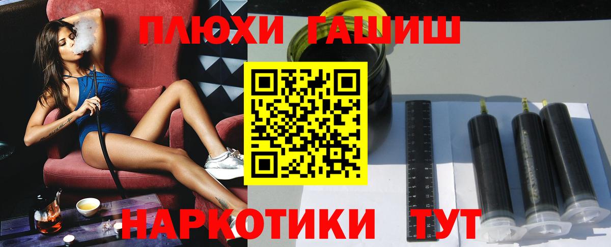 ГАШ Cannabis Саяногорск