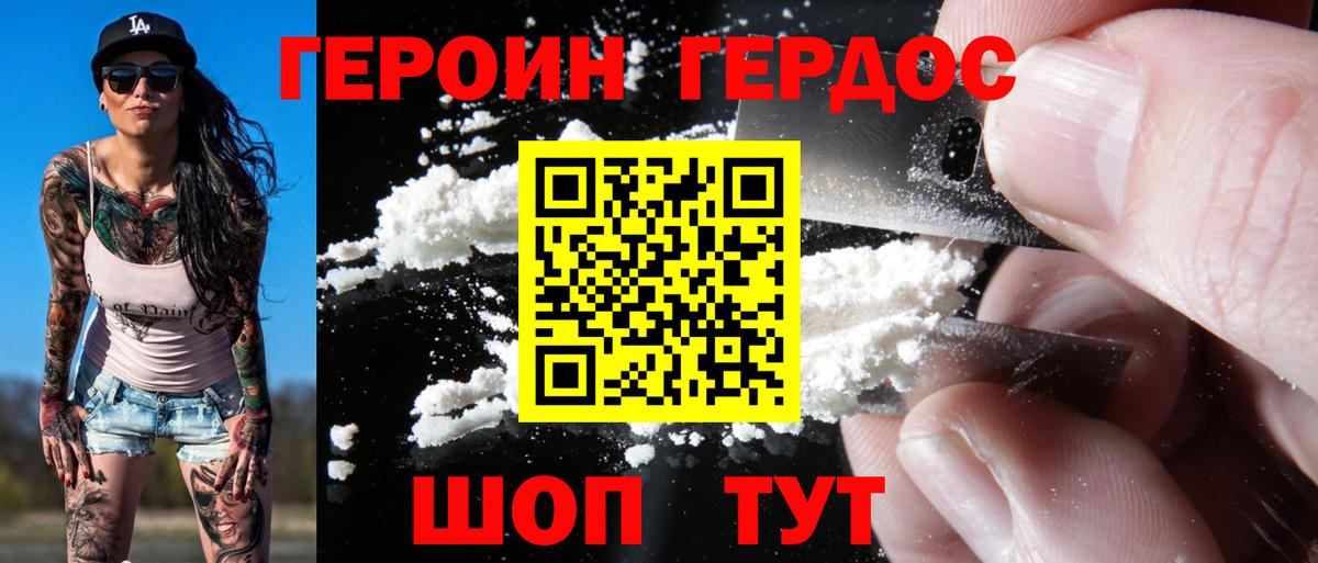 Саяногорск  Героин VHQ  Вход с VPN 