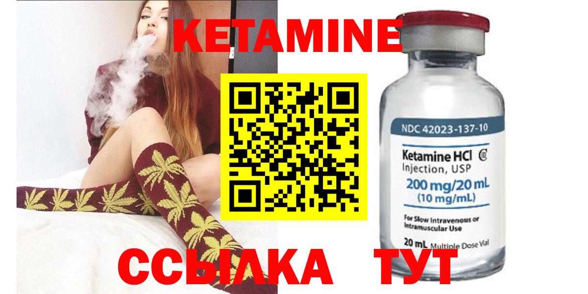 Кетамин VHQ  Вход с VPN  МЕГА вход  Кетамин ketamine  Саяногорск 