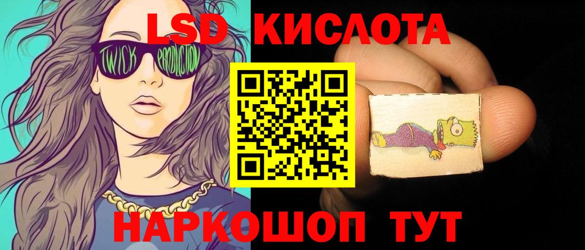 Лсд 25 экстази кислота  LSD-25 экстази кислота  Вход с VPN  Лсд 25 экстази  Саяногорск 