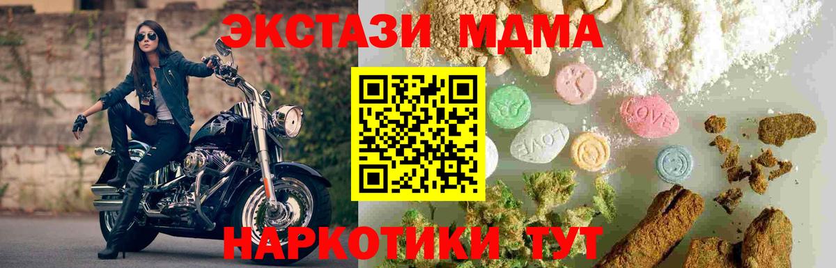 MDMA молли Саяногорск
