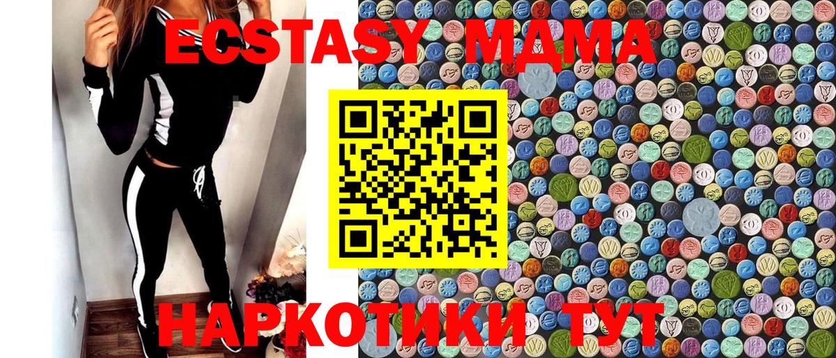 Саяногорск  МДМА VHQ  Вход с VPN  МДМА VHQ 