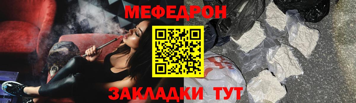 Меф  Меф mephedrone  Вход с VPN  Саяногорск  Меф VHQ 