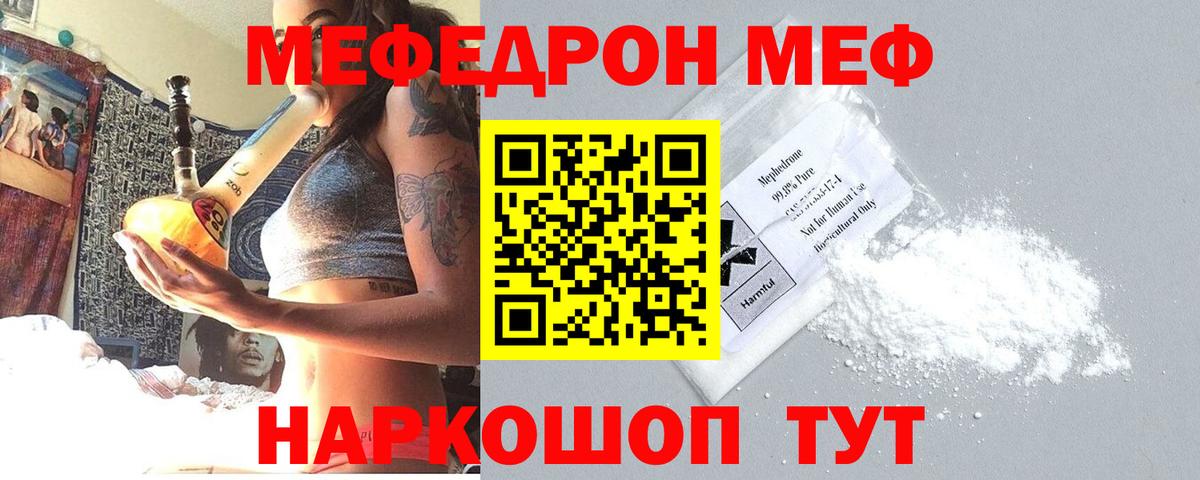 МЕФ мука Саяногорск