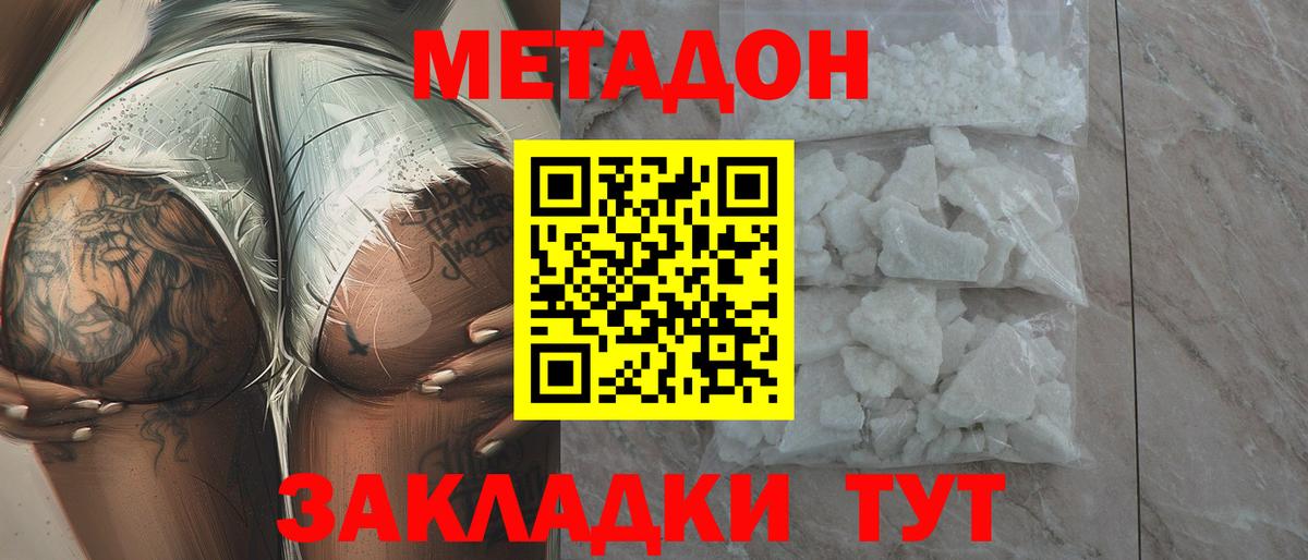 Саяногорск  mega ССЫЛКА  Вход с VPN  Метадон VHQ 
