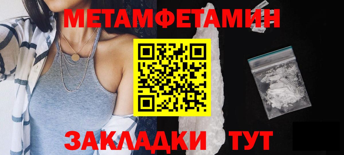 МЕТАМФЕТАМИН винт Саяногорск