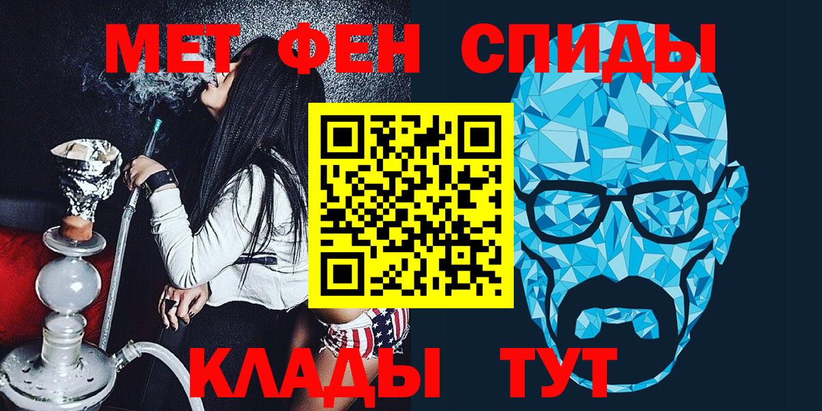 МЕТАМФЕТАМИН пудра  Вход с VPN  МЕТАМФЕТАМИН пудра  Саяногорск 