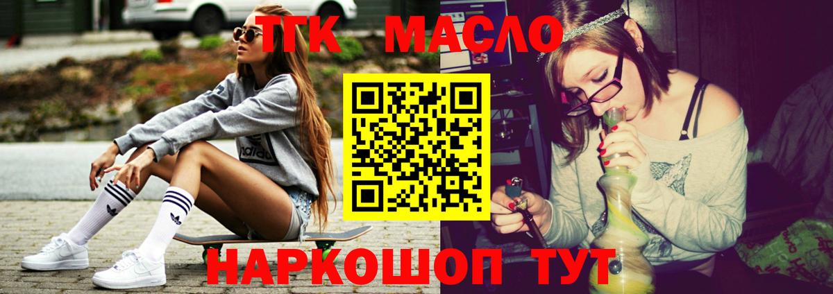 Дистиллят ТГК жижа  ТГК жижа  Саяногорск  Вход с VPN 
