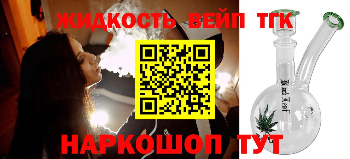 ТГК гашишное масло Саяногорск