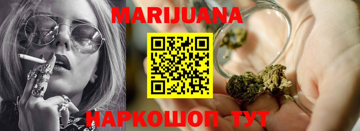 Шишки марихуана LSD WEED  Бошки марихуана MAZAR  МАРИХУАНА гибрид  Вход с VPN  Канабис VHQ  Саяногорск 
